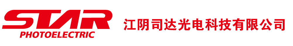 江陰司達光電科技有限公司